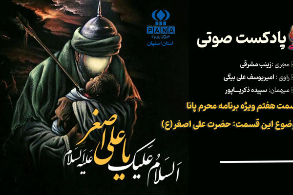 کوچک‌ترین شهید بزرگ‌ترین پیام