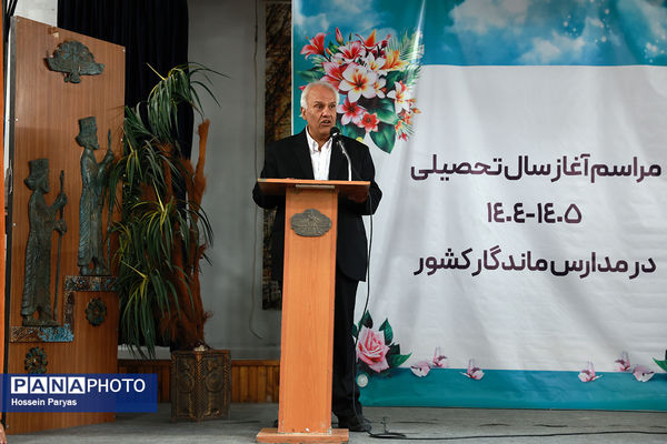 مراسم آغاز سال تحصیلی جدید در مدارس ماندگار کشور