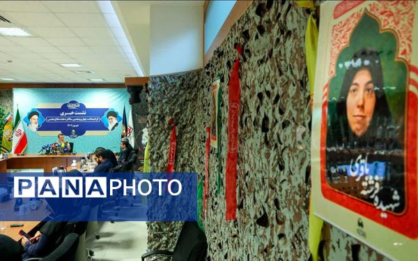 نشست خبری گرامیداشت چهل و پنجمین سالگرد هفته دفاع مقدس