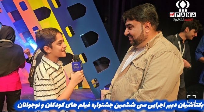 امسال فیلم‌های بسیار خوبی به جشنواره کودک و نوجوان راه یافته است