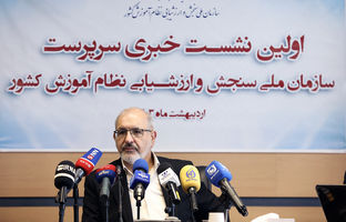رصد گزارش‌های کیفی تحقق سند تحول بنیادین آموزش و پرورش توسط سازمان ملی سنجش