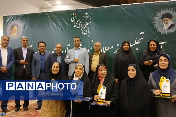 آیین تجلیل از معلمان نمونه شهرستان‌های استان تهران در شهرری