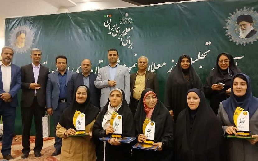 آیین تجلیل از معلمان نمونه شهرستان‌های استان تهران در شهرری