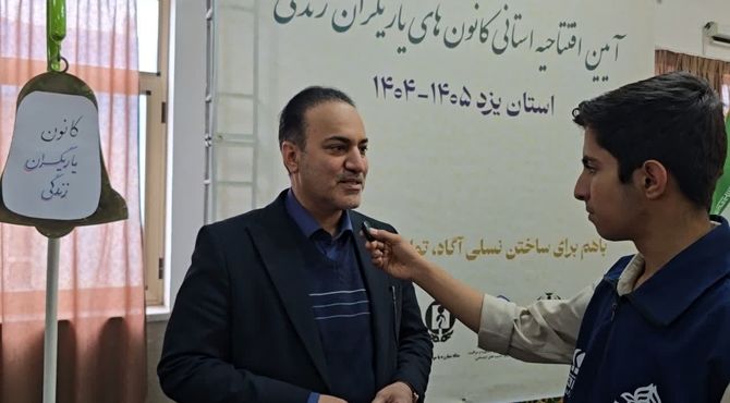 یاریگران زندگی شبکه‌ای از دانش‌آموزان، معلمان و خانواده‌ها برای کاهش آسیب‌های اجتماعی هستند