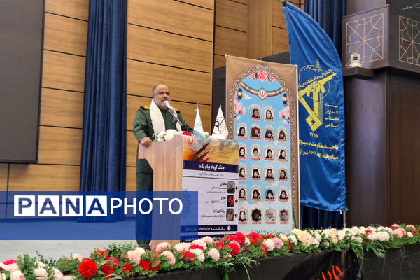 برگزاری همایش جنگ کوتاه ، پیام بلند