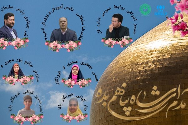 به‌مناسبت دهه کرامت و هفته معلم