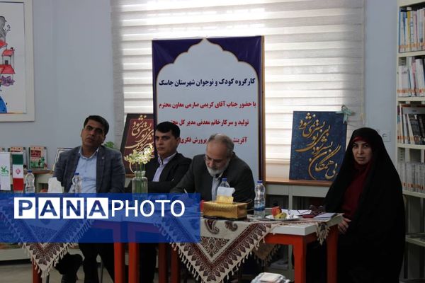 حضور مسئولان کانون پرورش فکری کشور در جاسک و نوید اجرای تماشاخانه سیار