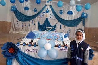 جشنی برای آب