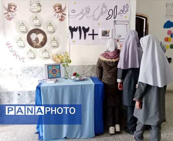 سه شنبه های مهدوی در مدرسه مریم سنگان