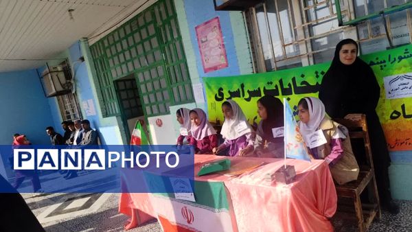 انتخابات شورای دانش‌آموزی در دبستان کوثر دیشموک