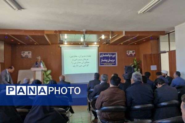 کارگاه توانمندسازی مربیان پیشتاز، معاونان پرورشی و مشاوران در شهرستان دنا