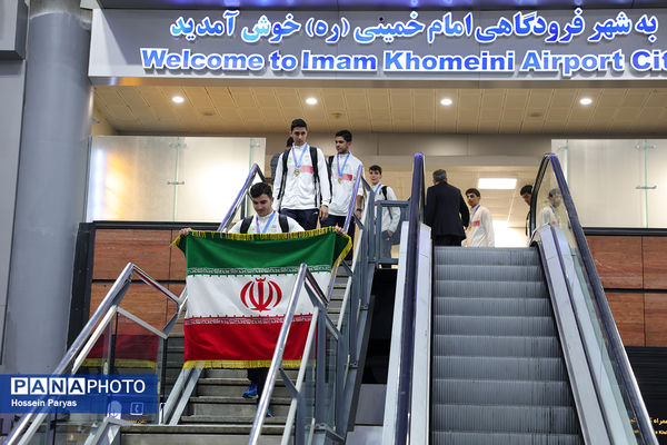 بازگشت طلایی‌پوشان بلندقامت دانش‌آموز ایران با کاپ قهرمانی