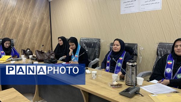 برگزاری جلسه توانمندسازی مسئولان سازمان دانش‌آموزی کهگیلویه و بویراحمد در یاسوج
