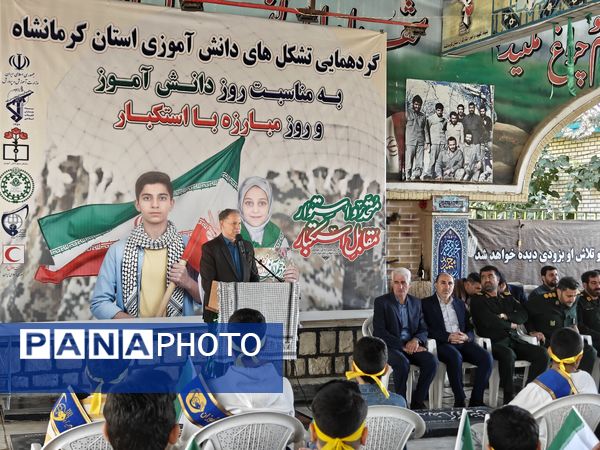 زنگ استکبار ستیزی در کرمانشاه به صدا در آمد