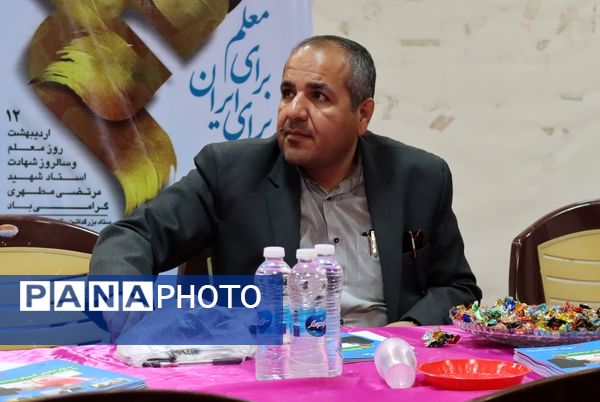 میز خدمت اداره‌کل آموزش و پرورش استان بوشهر
