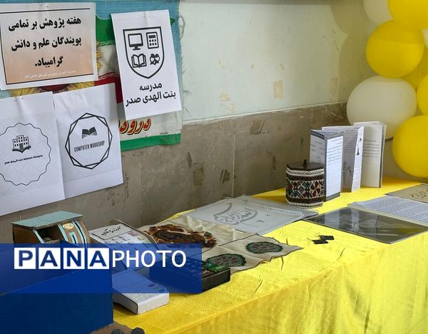 هفته پژوهش فرصتی برای ترویج نوآوری