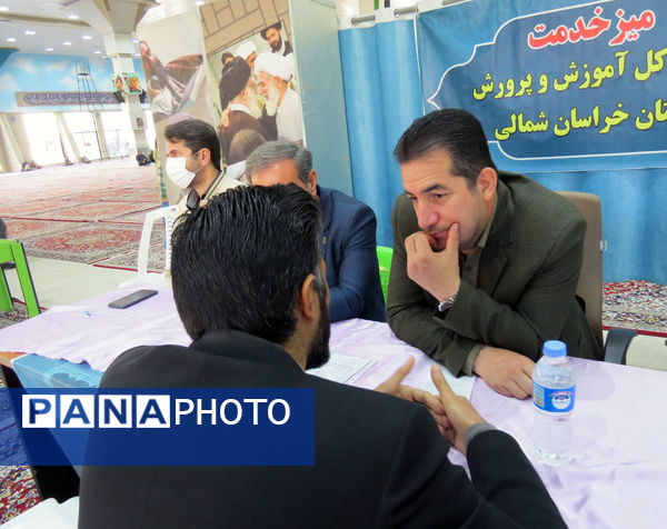 برپایی میز خدمت آموزش و پرورش خراسان شمالی