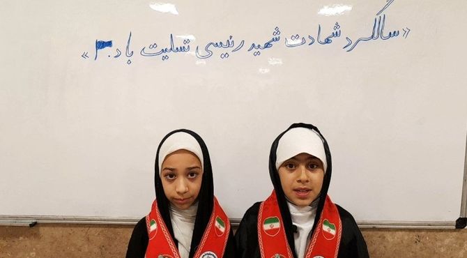 گرامیداشت یاد و نام شهید رئیسی 