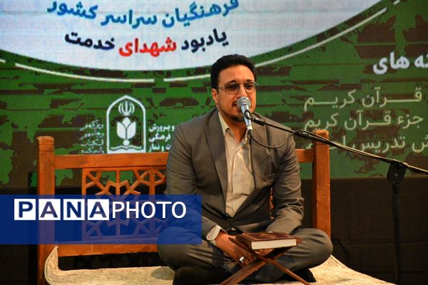 افتتاحیه نهمین دوره مسابقات قرآن، عترت و نماز فرهنگیان سراسر کشور در مشهد مقدس 