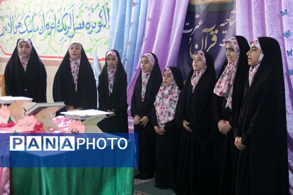 افتتاحیه محفل انس با قرآن‌کریم در دبیرستان جوادالائمه بهارستان‌دو