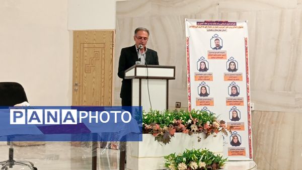 دوره توانمندسازی نیروی انسانی آموزش و پرورش استان چهارمحال و بختیاری 