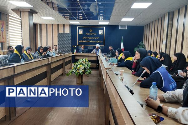 برگزاری نشست اعضای سازمان دانش‌آموزی ناحیه ۲ کرج و شهرستان فردیس