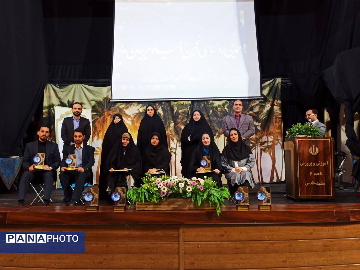 گردهمایی روسای انجمن اولیا و مربیان ناحیه ۲ 