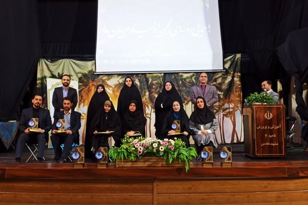 گردهمایی روسای انجمن اولیا و مربیان ناحیه ۲ 