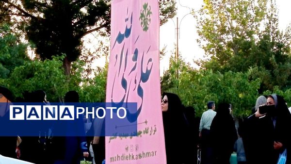 مهمونی ۵ کیلومتری حرم تا حرم