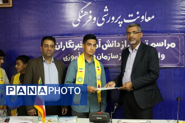 مراسم تجلیل از دانش‌آموز خبرنگاران پانا و اهدای احکام مجلس دانش‌آموزی 