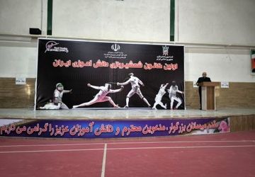 افتتاح اولین کانون ورزشی شمشیربازی دانش‌آموزی کشور در یزد