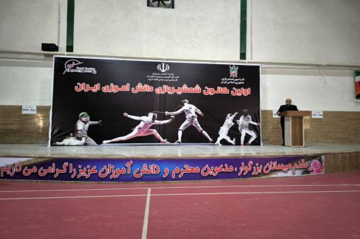 افتتاح اولین کانون ورزشی شمشیربازی دانشآموزی کشور در یزد