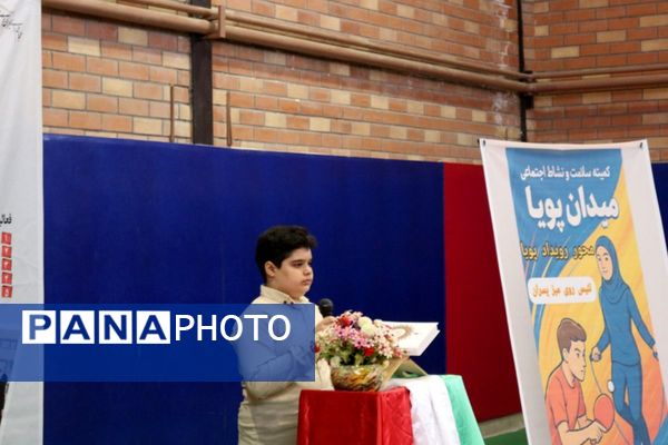 برگزاری میدان پویا در سالن ورزشی اموزشگاه امام رضا شهرستان فیروزکوه