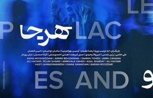 تخفیف ۳۰ درصدی نمایش «هر کس، هر جا و هر چیز» به مناسبت روز دانشجو