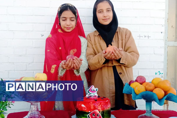 جشن یلدا در دبیرستان فردوس شهرک