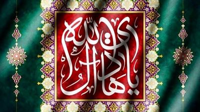 پنج چراغ راه از امام هادی (ع) برای زیستن با عزت و آرامش