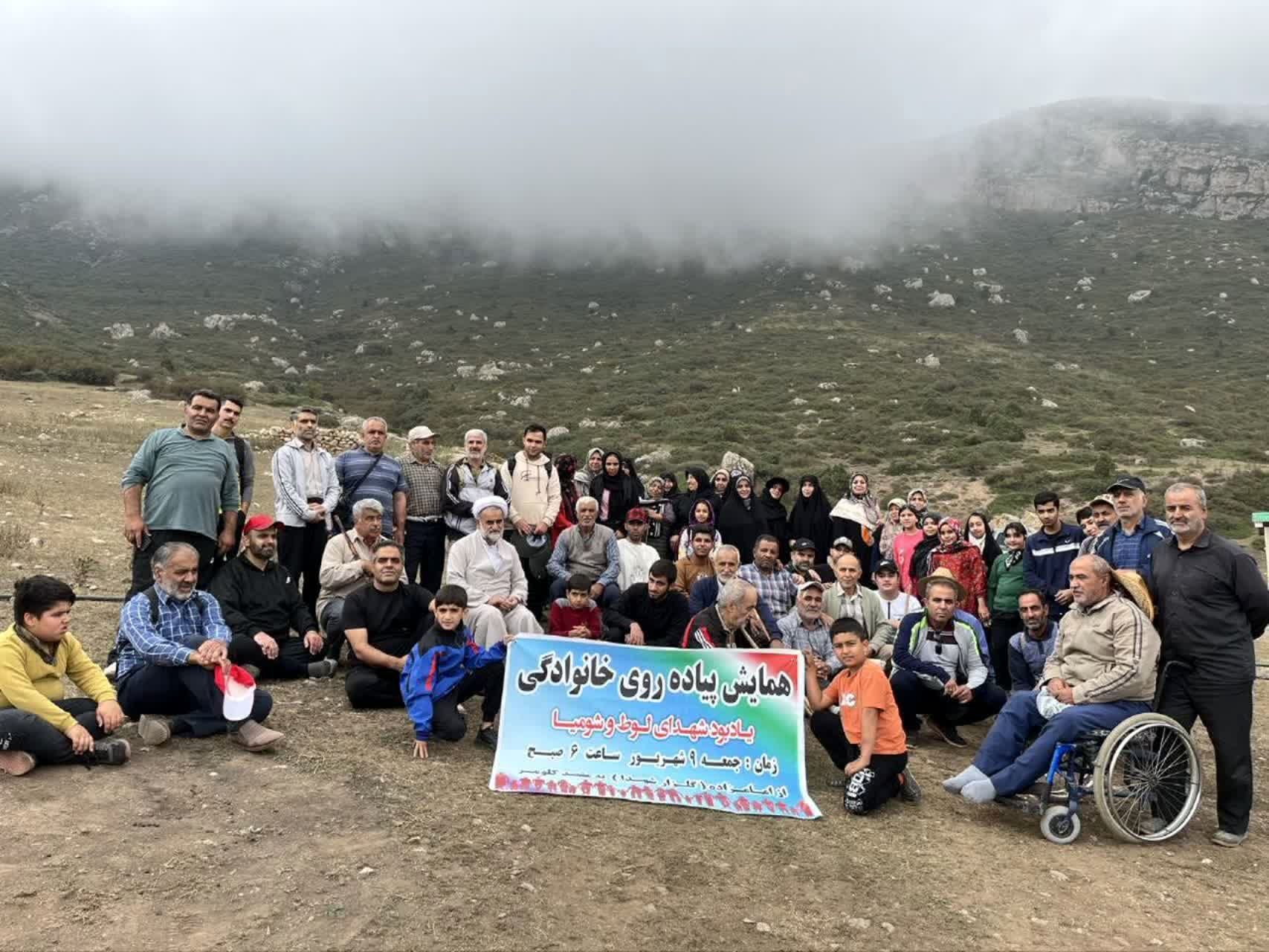 همایش پیاده‌روی خانوادگی در روستای لوط لاریجان 