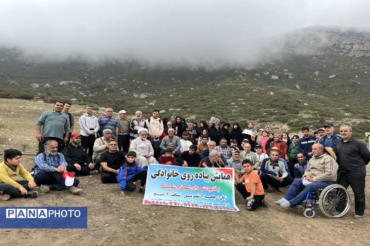 همایش پیاده‌روی خانوادگی در روستای لوط لاریجان 