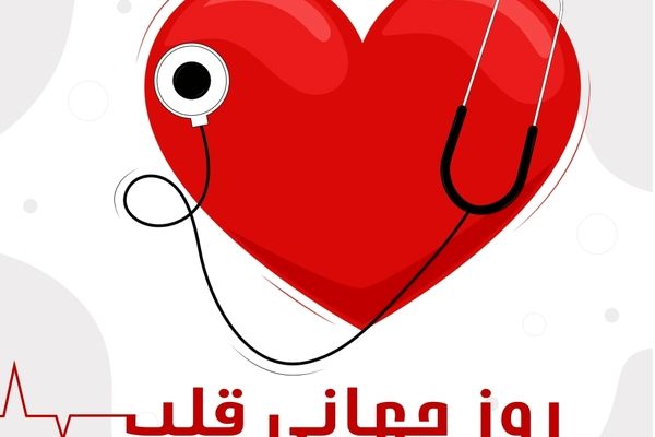 بحران قلبی در کشور نیازمند توجه فوری است