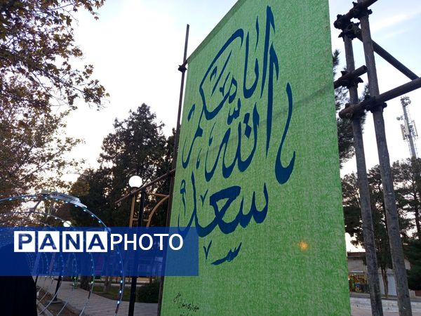 علوی شدن چهره کاشمر 