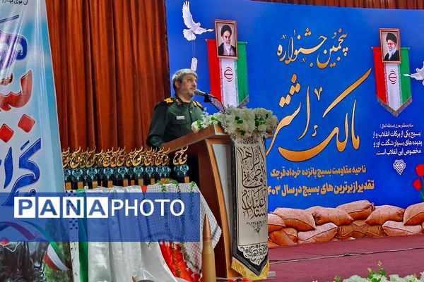 پنجمین جشنواره مالک اشتر ناحیه مقاومت بسیج پانزده خرداد قرچک