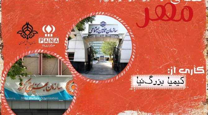 پادکست «صدای مهر» 