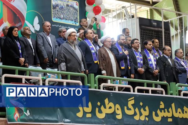 همایش «وطنیار» استان آذربایجان شرقی