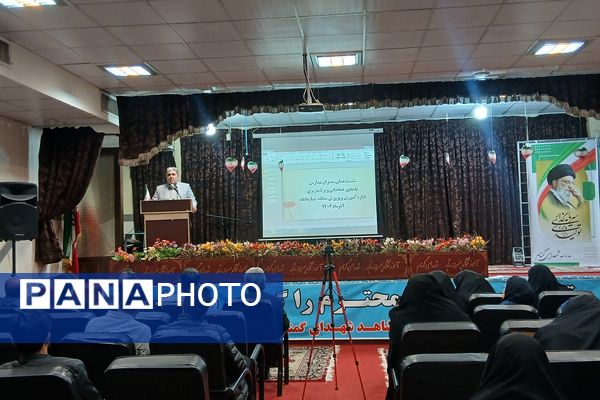 نشست هم‌اندیشی کارشناسان اداره کل و مسئولین و مدیران مدارس منطقه چهاردانگه