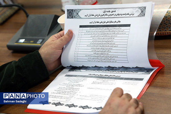 صد و چهلمین جلسه مشورتی شورای توسعه فرهنگ قرآنی