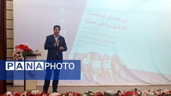 این صدای شماست که شهر را می‌سازد