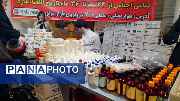 برگزاری چهارمین نمایشگاه فروش کالاهای بهاره در مشهد