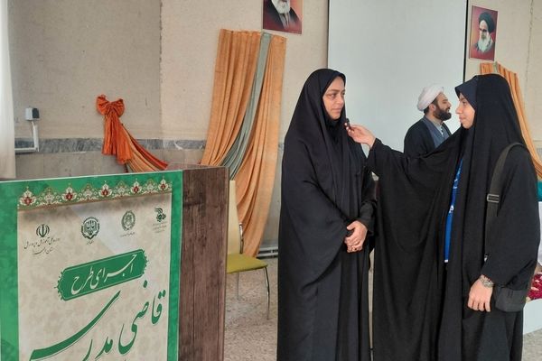 طرح «قاضی مدرسه»،آموزش حقوق و تکالیف فردی و اجتماعی است