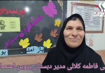 جشن شکوفه ها در دبستان پروین اعتصامی 