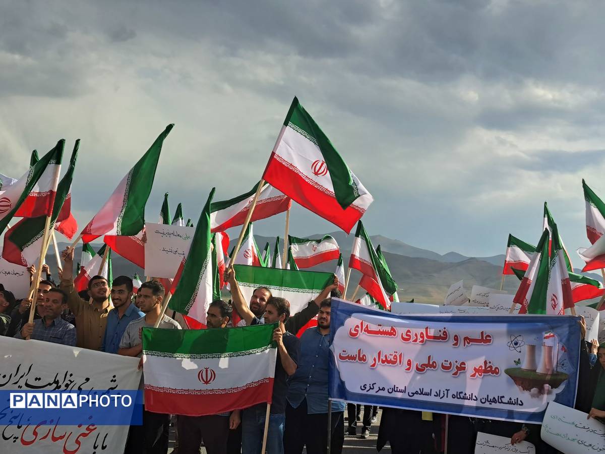 فریاد حمایت برای تحقق شکوه وطن در فناوری هستهای